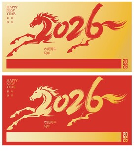 2026马