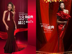 18周年医美盛典海报