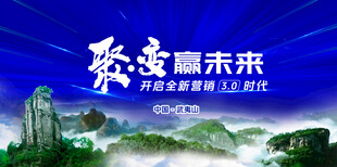 聚变赢未来会议背景图