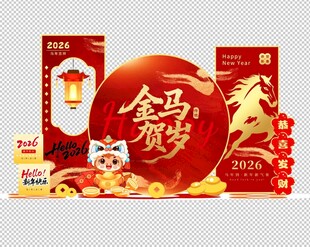 金马贺岁礼盒套装展示