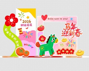 儿童新年主题装饰插画