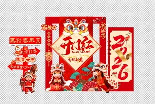 新年喜庆装饰套装