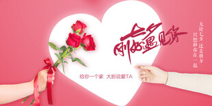 浪漫七夕爱心玫瑰示爱