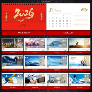 2026台历 马年台历