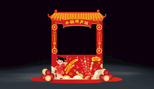 新年元旦庙会冰糖葫芦摊位