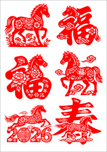 马年剪纸