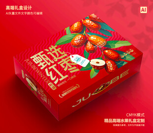 红枣包装 灰枣礼盒