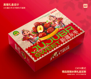 红枣包装 灰枣礼盒