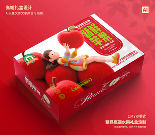 苹果包装 阿克苏礼盒