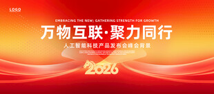2026新年背景