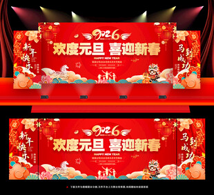 校园元旦晚会舞台背景