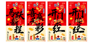 马年吊旗 马年挂布