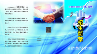 招生简章 计算机合作