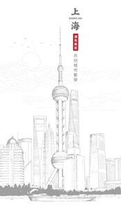 上海地标建筑金融中心东方明珠