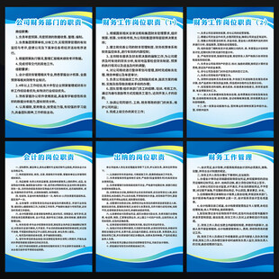 公司财务室管理制度