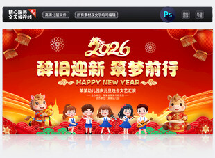 幼儿园文艺汇演