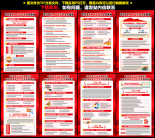 二十届四中全会