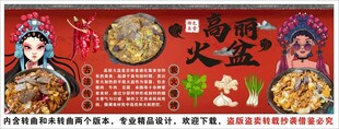 国潮高丽火盆背景墙装饰画