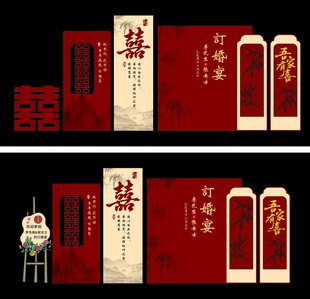 新中式订婚宴背景图片