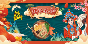 桂林米粉背景墙