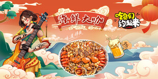 海鲜大咖背景墙