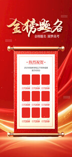 红色展架展示品牌信息