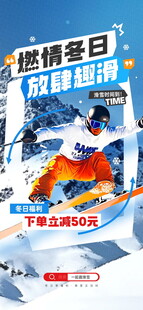 激情冬日滑雪运动瞬间