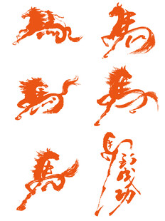 奔跑骏马矢量图案马年元素