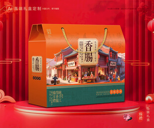 腊肠包装 香肠礼盒