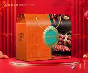 腊肠包装 香肠礼盒