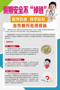 急性腹泻处理措施