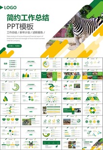 动物园工作总结保护野生动物
