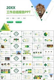 动物园工作总结保护野生动物