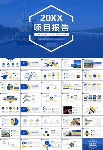 高速公路总结计划述职报告ppt