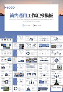 高速公路总结计划述职报告ppt
