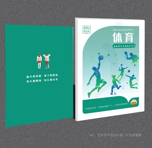 体育封面