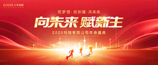 红色科技展板红色主视觉