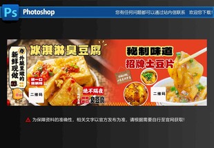 冰淇淋臭豆腐 土豆片