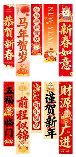 马年财源广进新年挂画