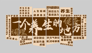 药食同源中医养生馆一个养生