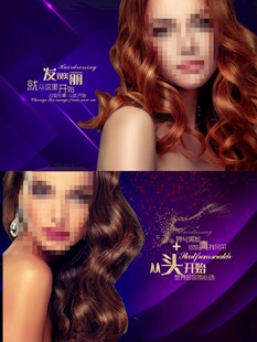 魅力卷发海报