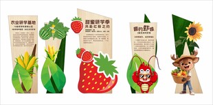 农业研学基地美陈