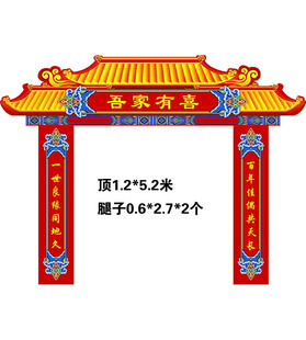 结婚中式传统设计效果图