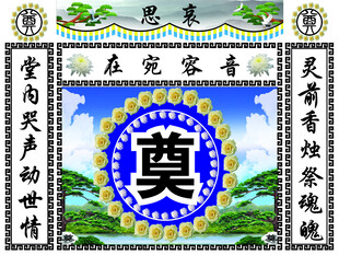 传统祭奠场景布置