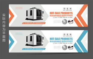 淘宝banner 