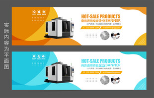 电器banner 