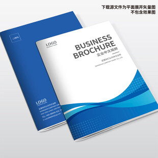 企业画册封面