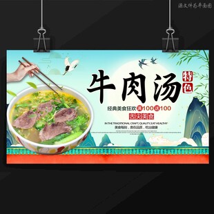 牛肉汤