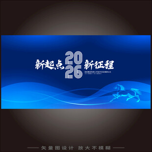 2026年会