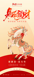 元旦海报背景